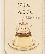 喫茶店メニュー表風のカード